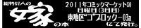 「嫁本」特設サイト